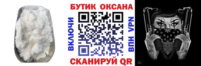 Бутират оксана  Купить  Катайск 