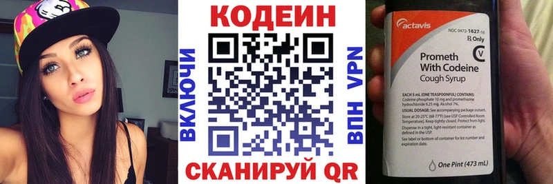 Купить где  Катайск  Кодеиновый сироп Lean Purple Drank 