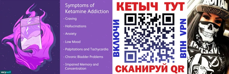 Купить закладки Катайск Кетамин ketamine