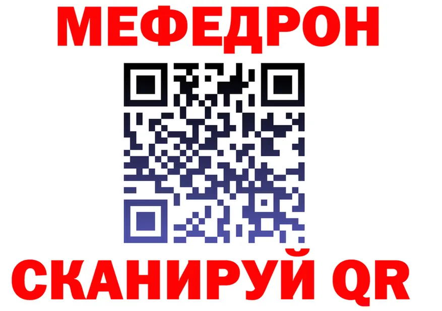 МЕФ мука вход сайты даркнета kraken Катайск
