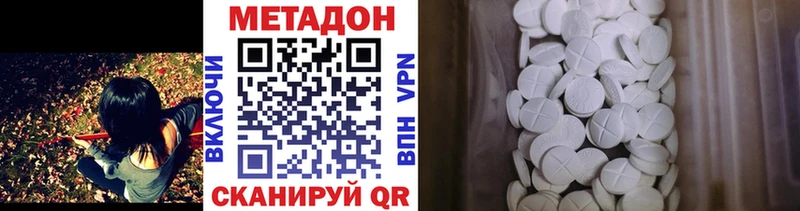МЕТАДОН VHQ  Купить закладки  Катайск 